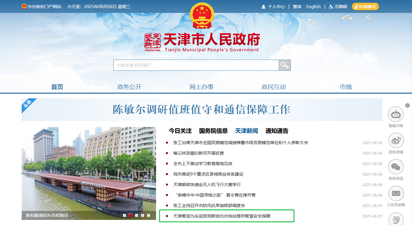 首页| 尊龙集团中国官方网站