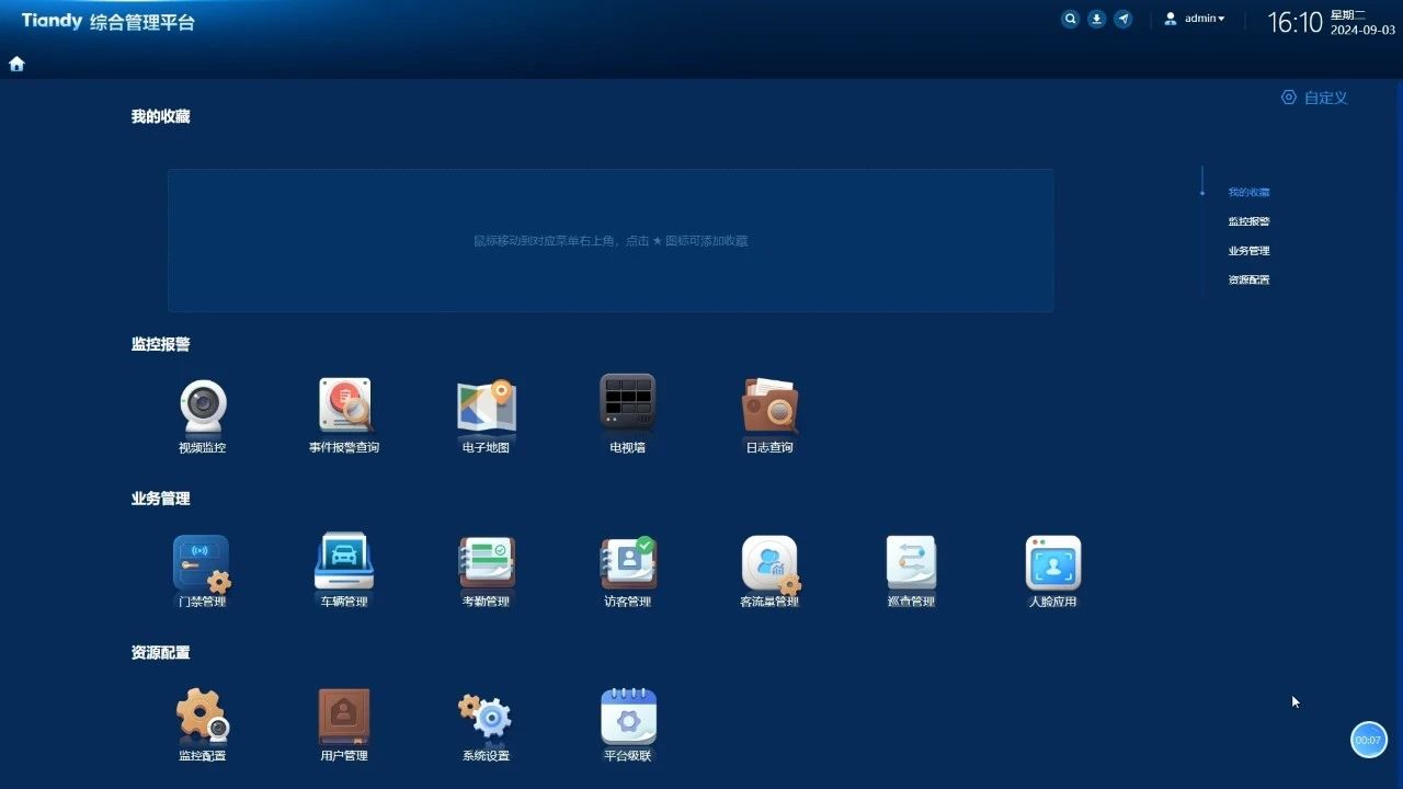 首页| 尊龙集团中国官方网站