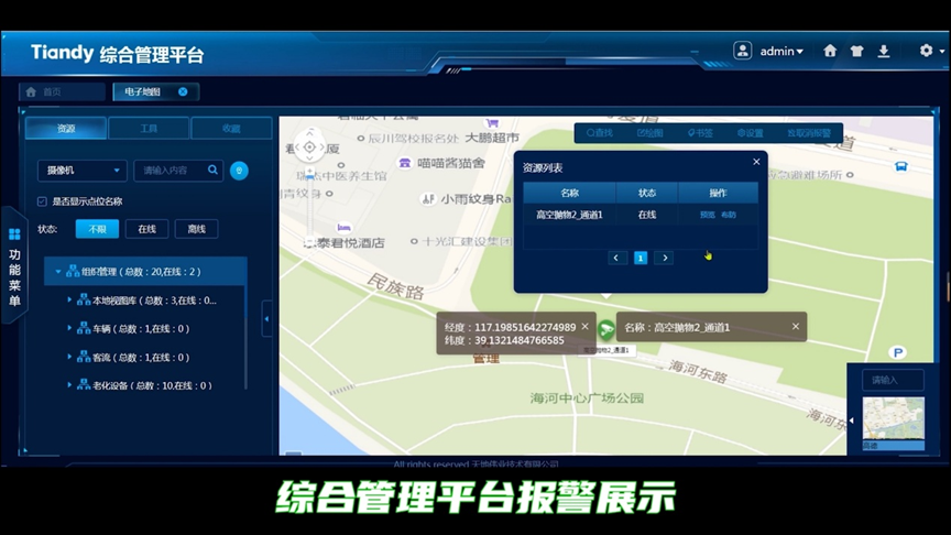 首页| 尊龙集团中国官方网站