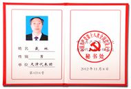 首页| 尊龙集团中国官方网站