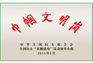 首页| 尊龙集团中国官方网站