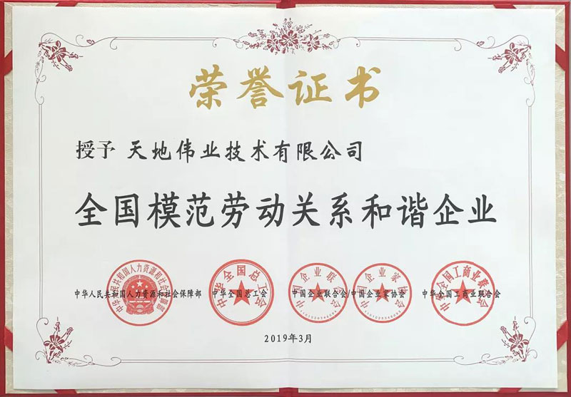 首页| 尊龙集团中国官方网站