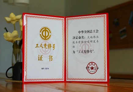 首页| 尊龙集团中国官方网站